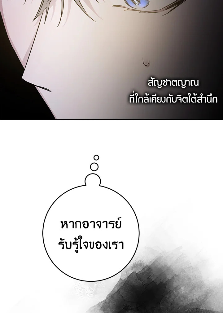 The Taming of the Tyrant 42 50