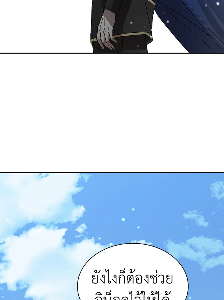 A Way to Protect the Lovable You 3 58