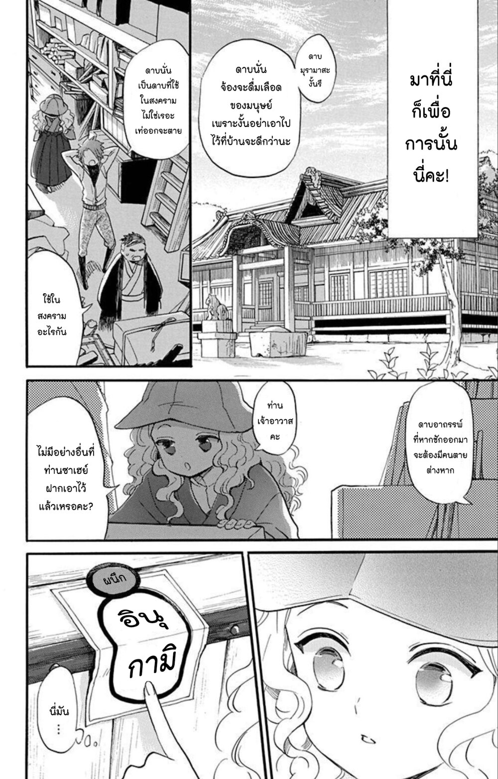 Meitantei Kouko ha Yuuutsu 17 (14)