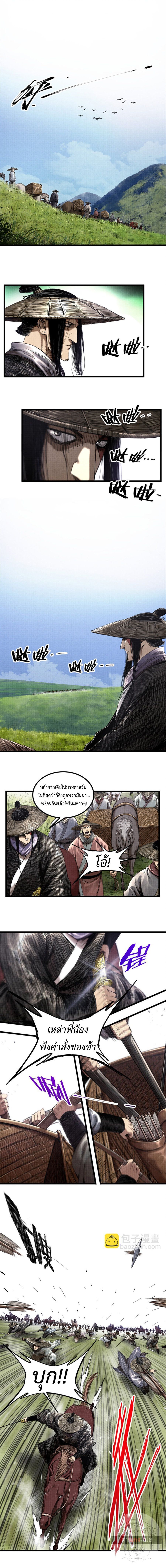 Lu Bu’s life story 51 (4)