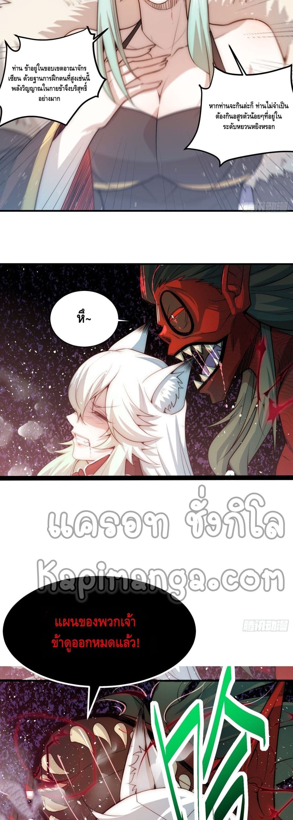 Invincible at The Start à¸•à¸­à¸™à¸—à¸µà¹ˆ 27 (6)