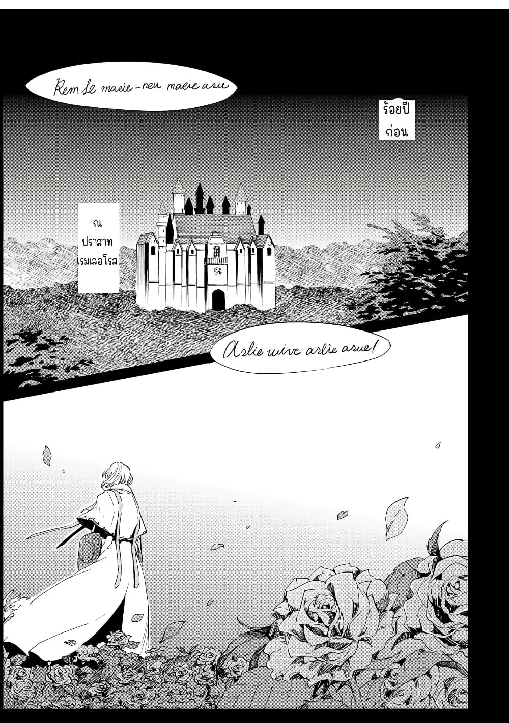 Remle Rose no Majo 3 05