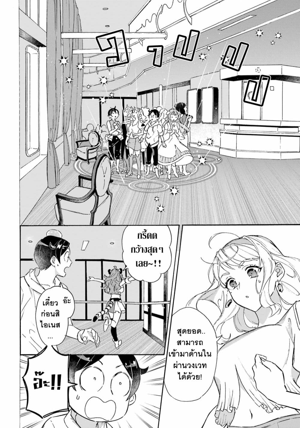 Mezase Gouka Kyakusen!! 27 05