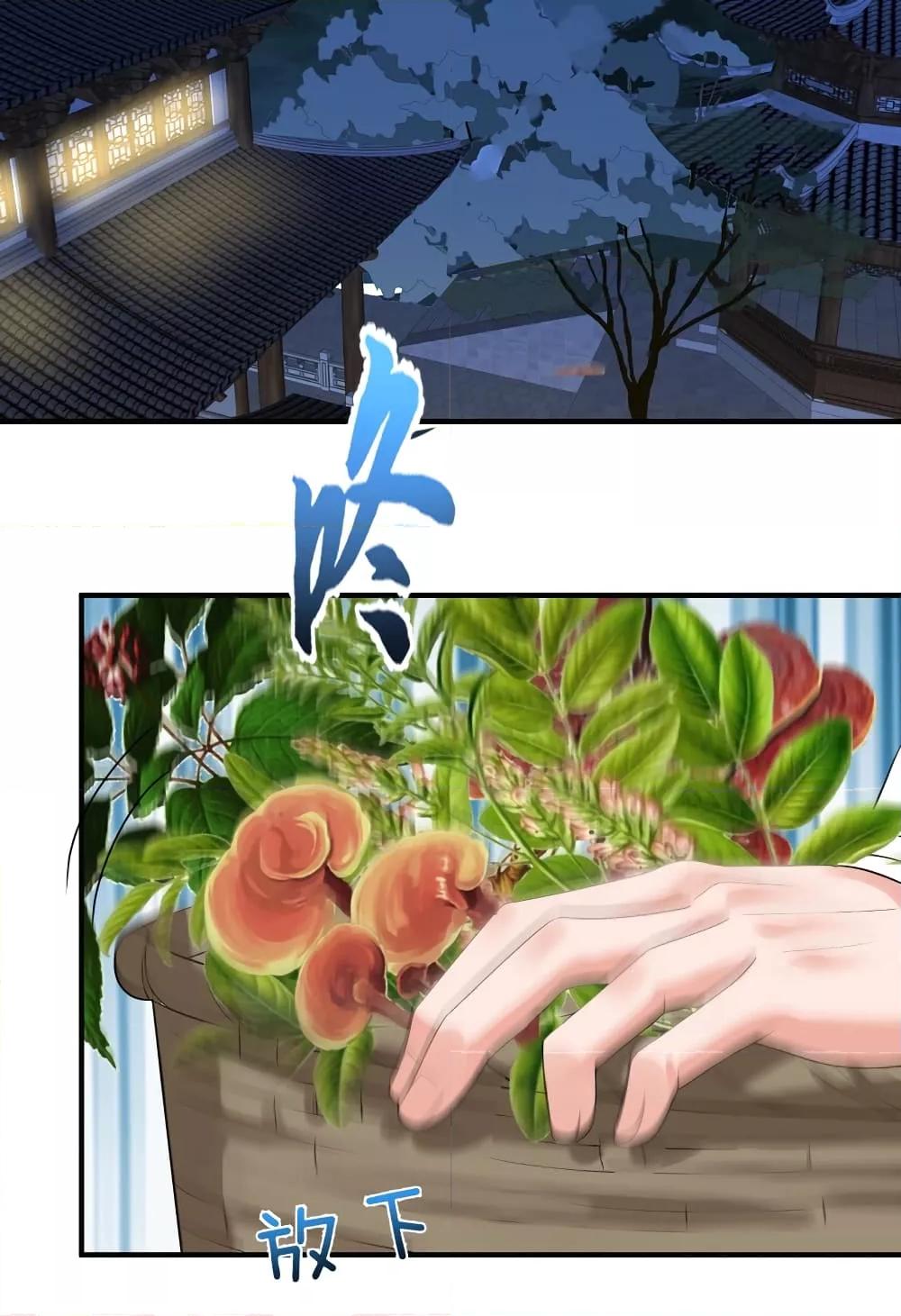 Am I Invincible ตอนที่ 85 (28)