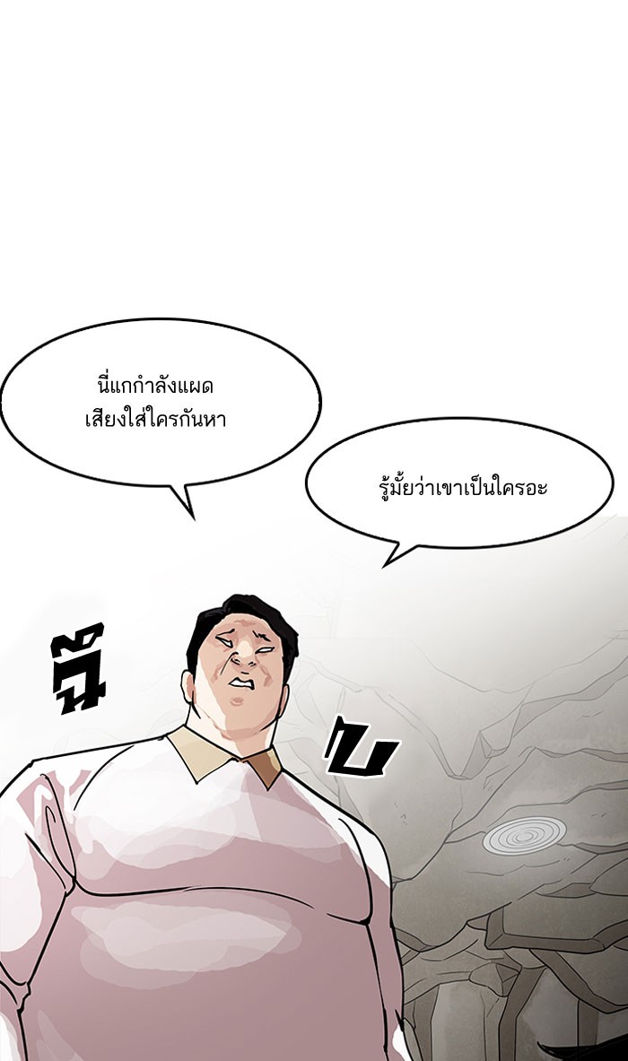 Lookism 146 127