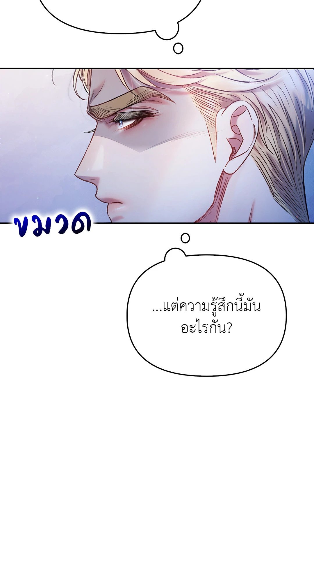 Sugar Rain 31 63