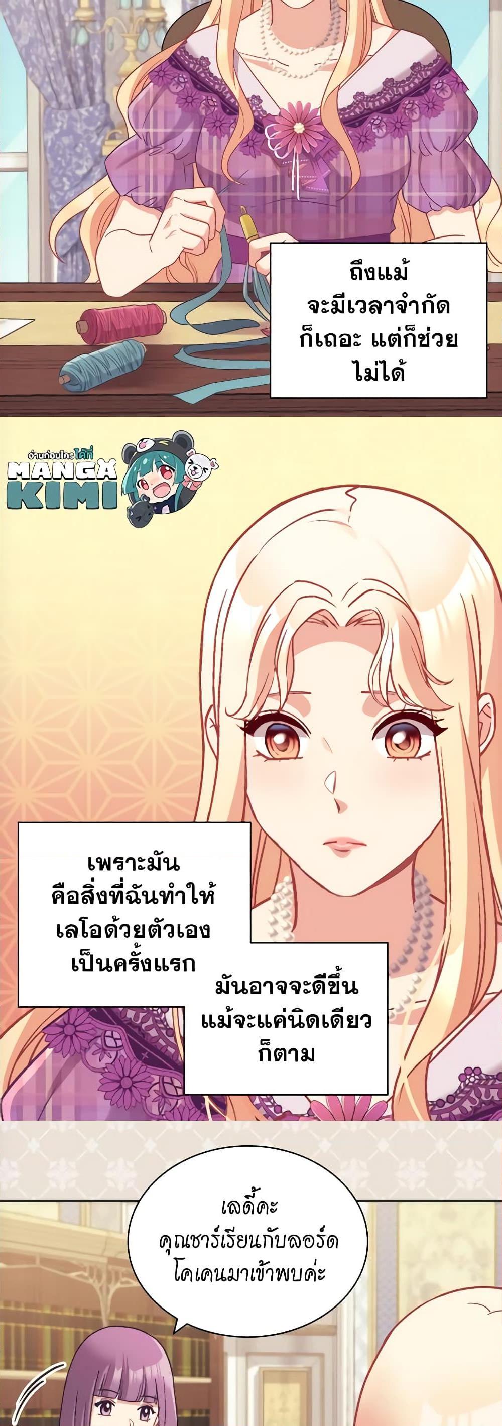 What It Takes to Be a Villainess 136 17