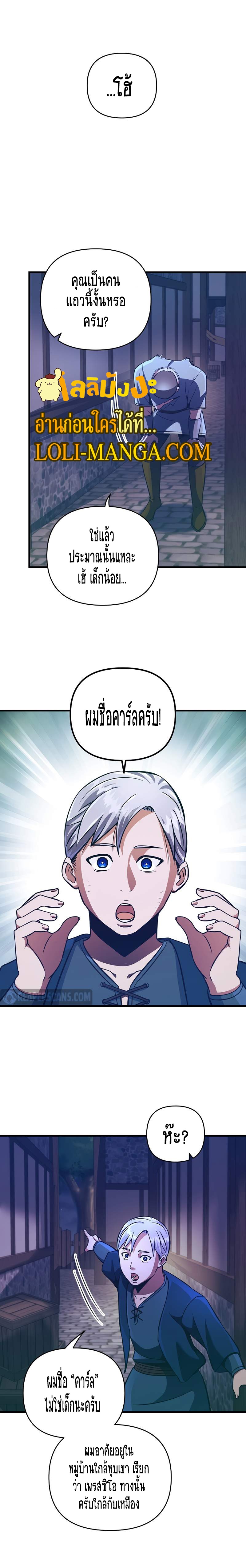 I Became the Mad Emperor 17 06