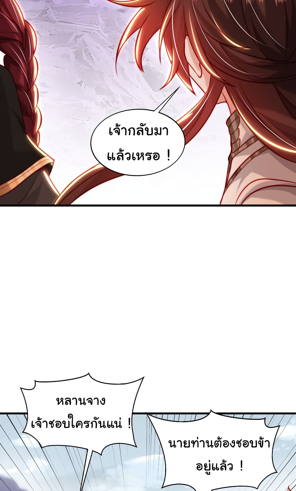 Opening System To Confession The Beautiful Teacher ตอนที่ 44 (59)