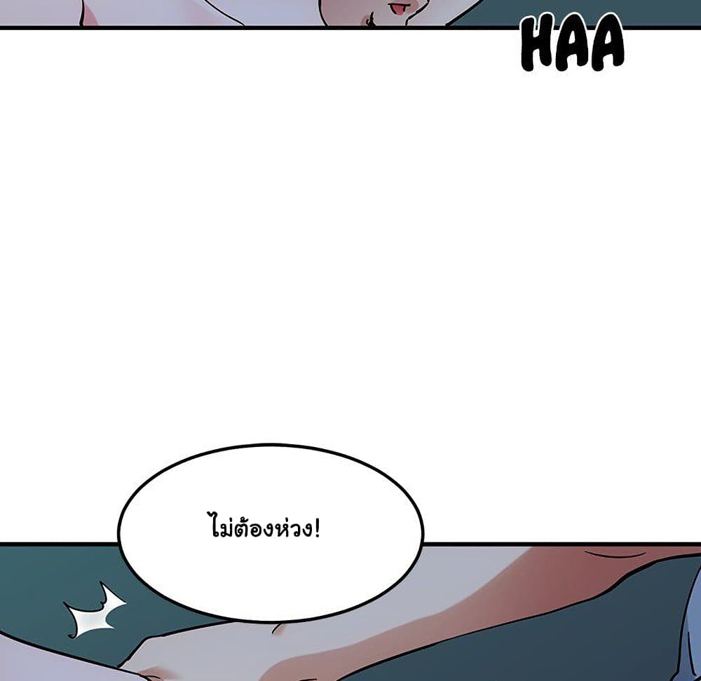 Dog on Patrol ตอนที่ 48 (101)