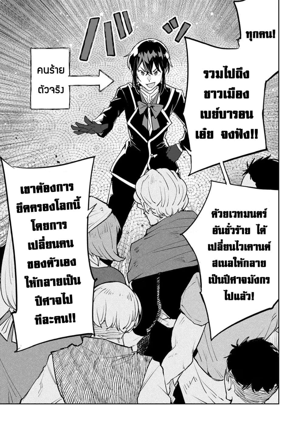 Teihen Ryoushu No Kanchigai Eiyuutan 25.2 (7)