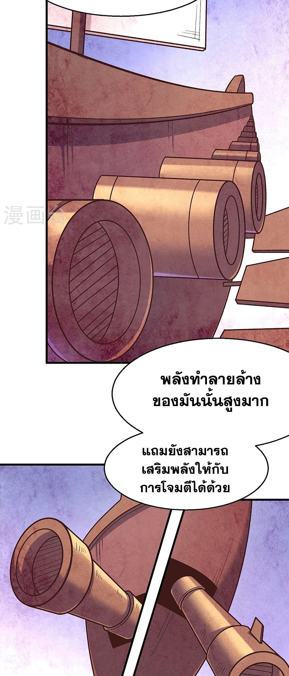 WuDao Du Zun à¸•à¸­à¸™à¸—à¸µà¹ˆ 443 (19)