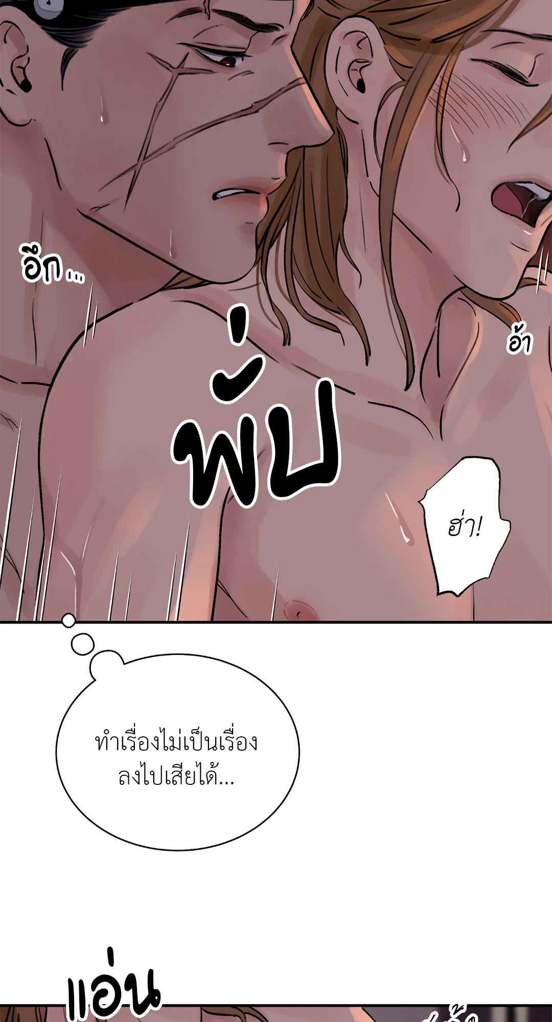 บุปผาซ่อนดาบ 18 22
