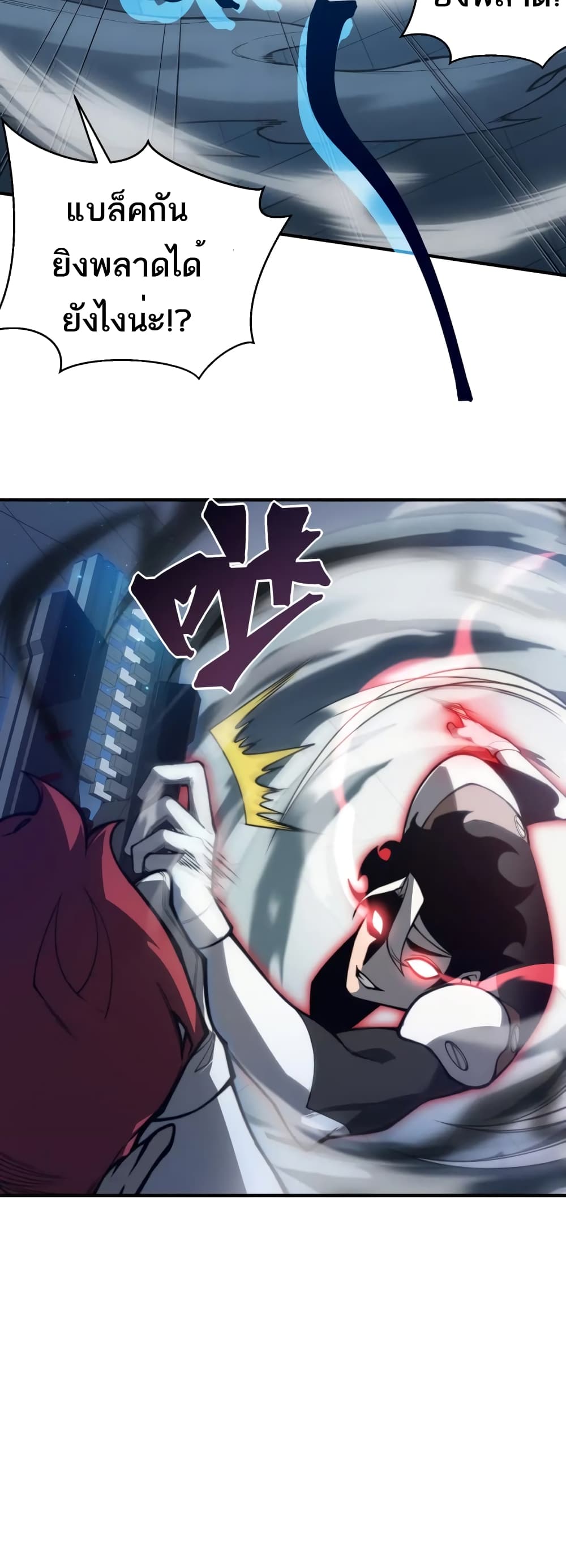 Demonic Evolution à¸•à¸­à¸™à¸—à¸µà¹ˆ 23 (40)