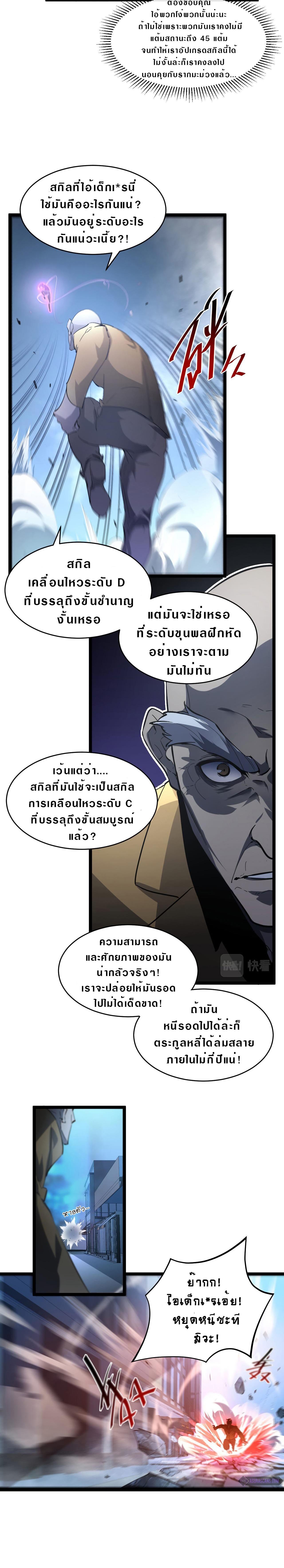 rise from the rubble 6004