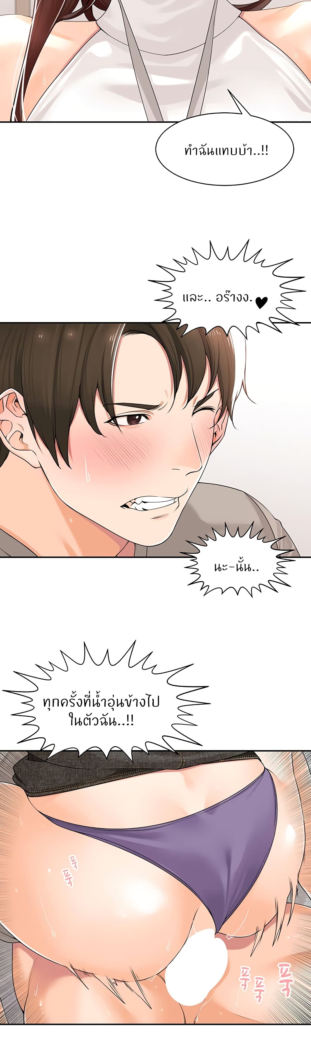 Manager, Please Scold Me 10 27