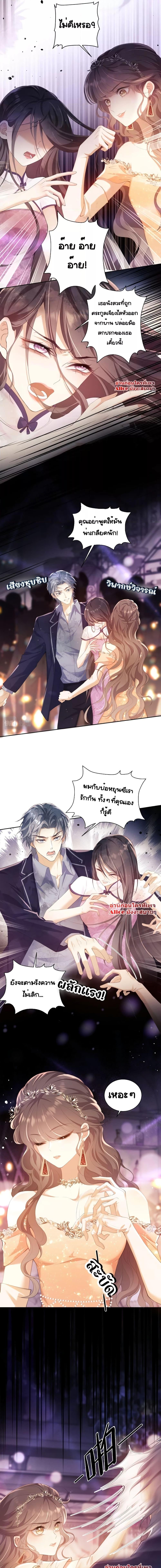 Bai Yueguang, He Attacked Me – คนที่แอบรักเริ่มจู่โจมฉันแล้ว ตอนที่ 1 (4)