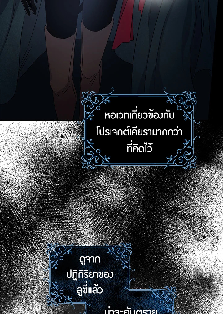 The Taming of the Tyrant 54 71