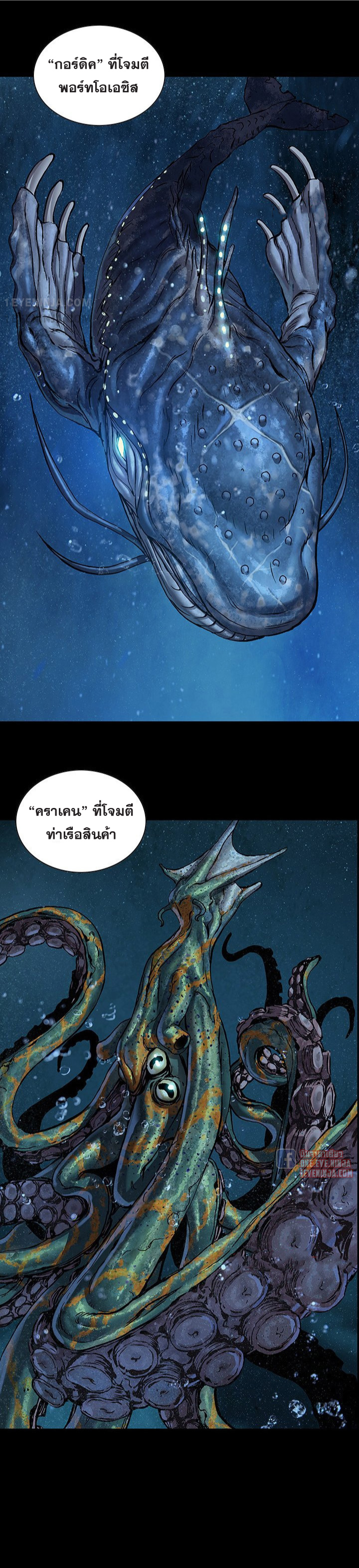 Leviathan162 21