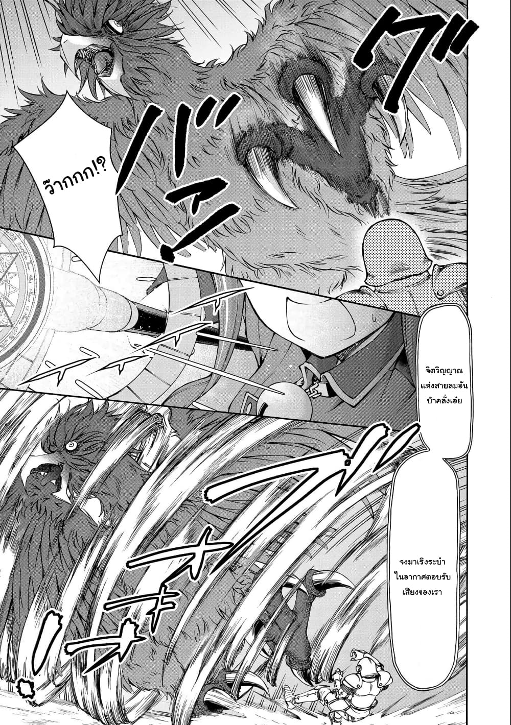 Maid nara Touzen desu. – Nureginu wo Kiserareta ตอนที่ 2 (23)