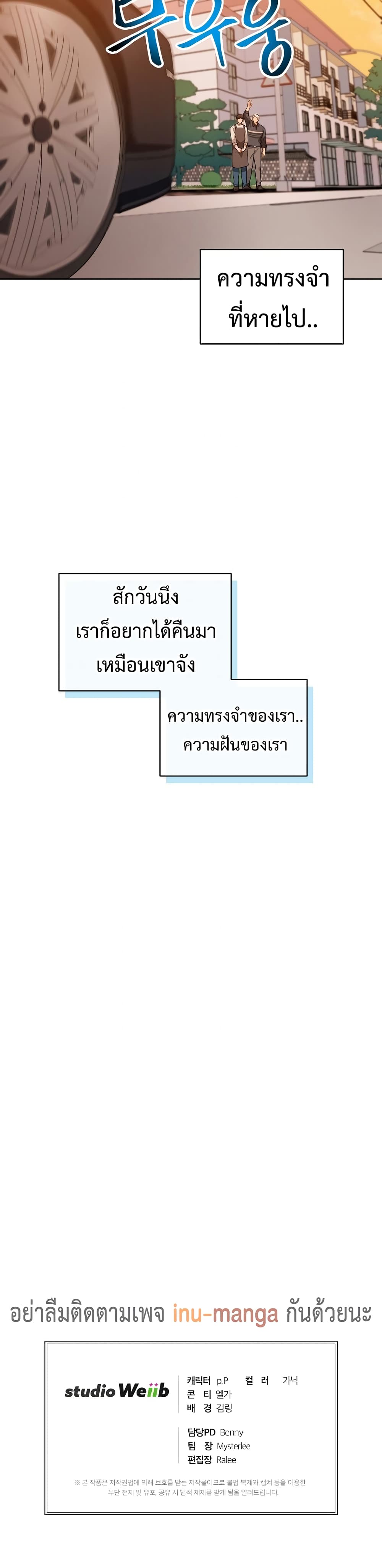 Eat and Go! เธ•เธญเธเธ—เธตเน 24 (31)