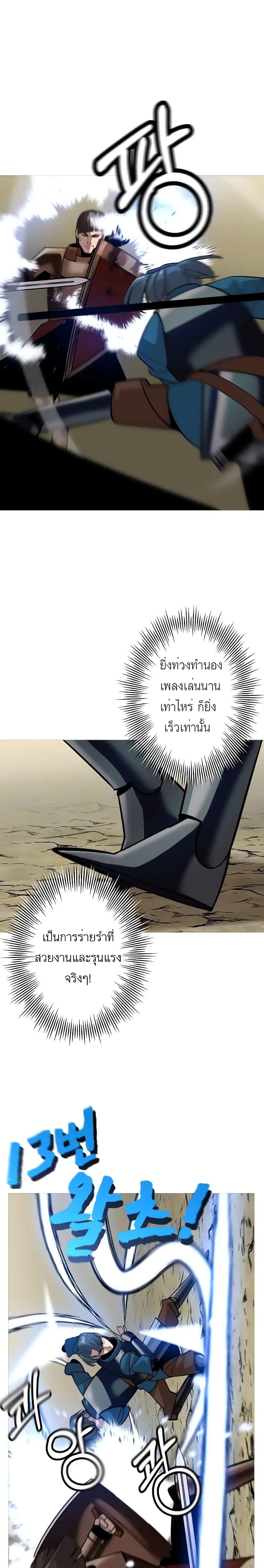 The Story of a Low Rank Soldier Becoming a Monarch 46 08
