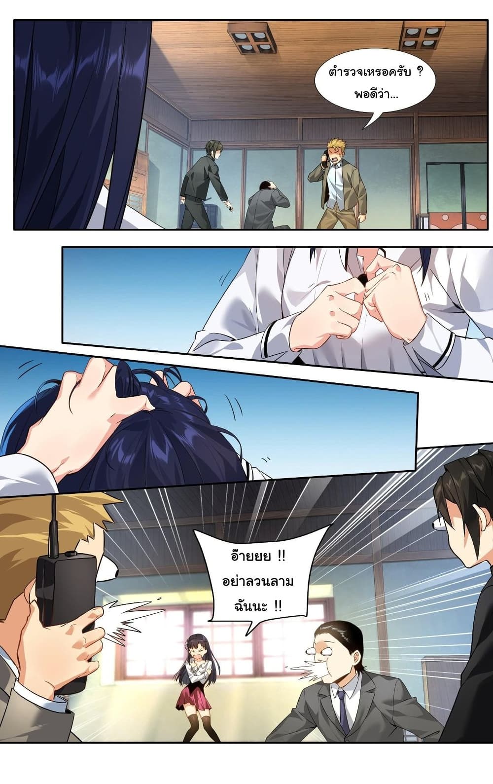 I Teach Kendo in Tokyo ตอนที่ 14 (15)