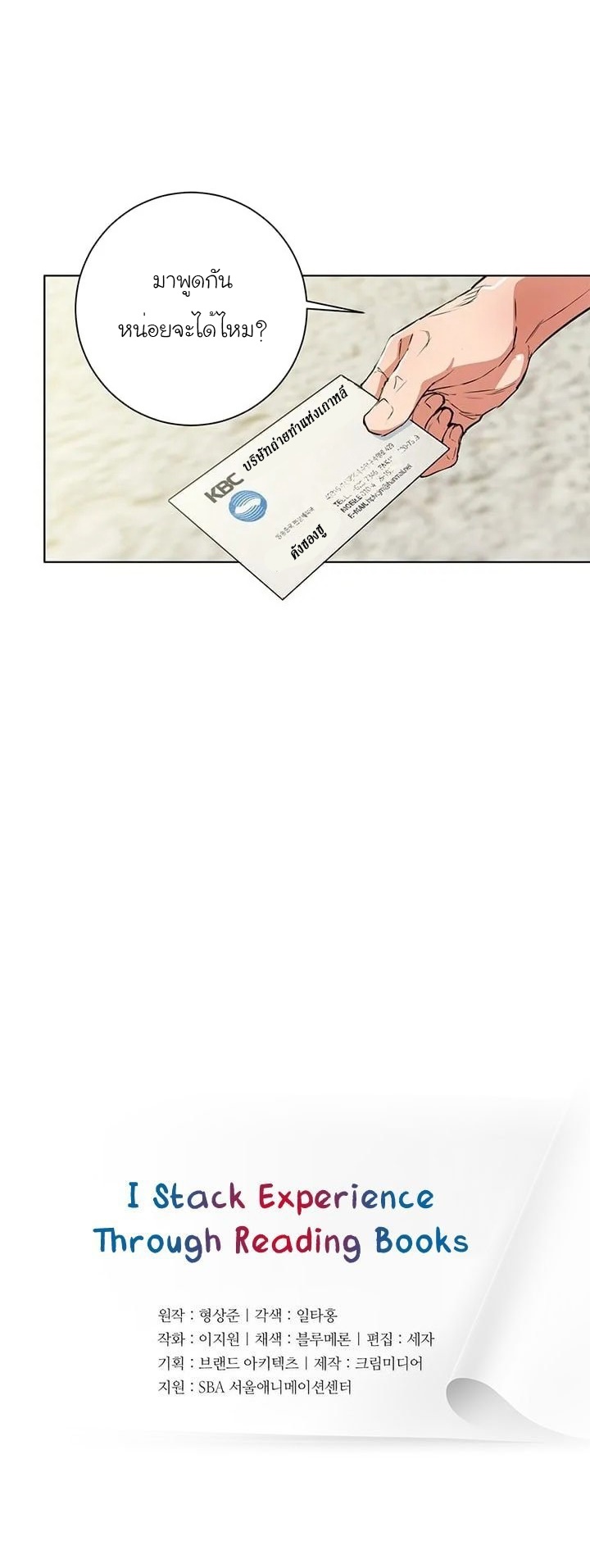 Read to Level Up31 (4)