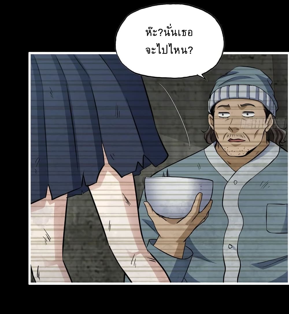 I Am Carrying Gold From The Post Apocalyptic World ตอนที่ 502 (19)