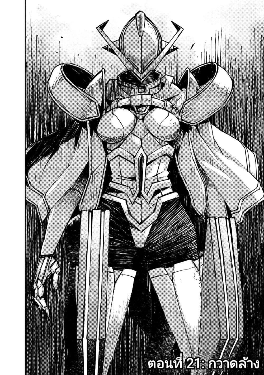 The Sky Prison Avalon ตอนที่ 21 (2)