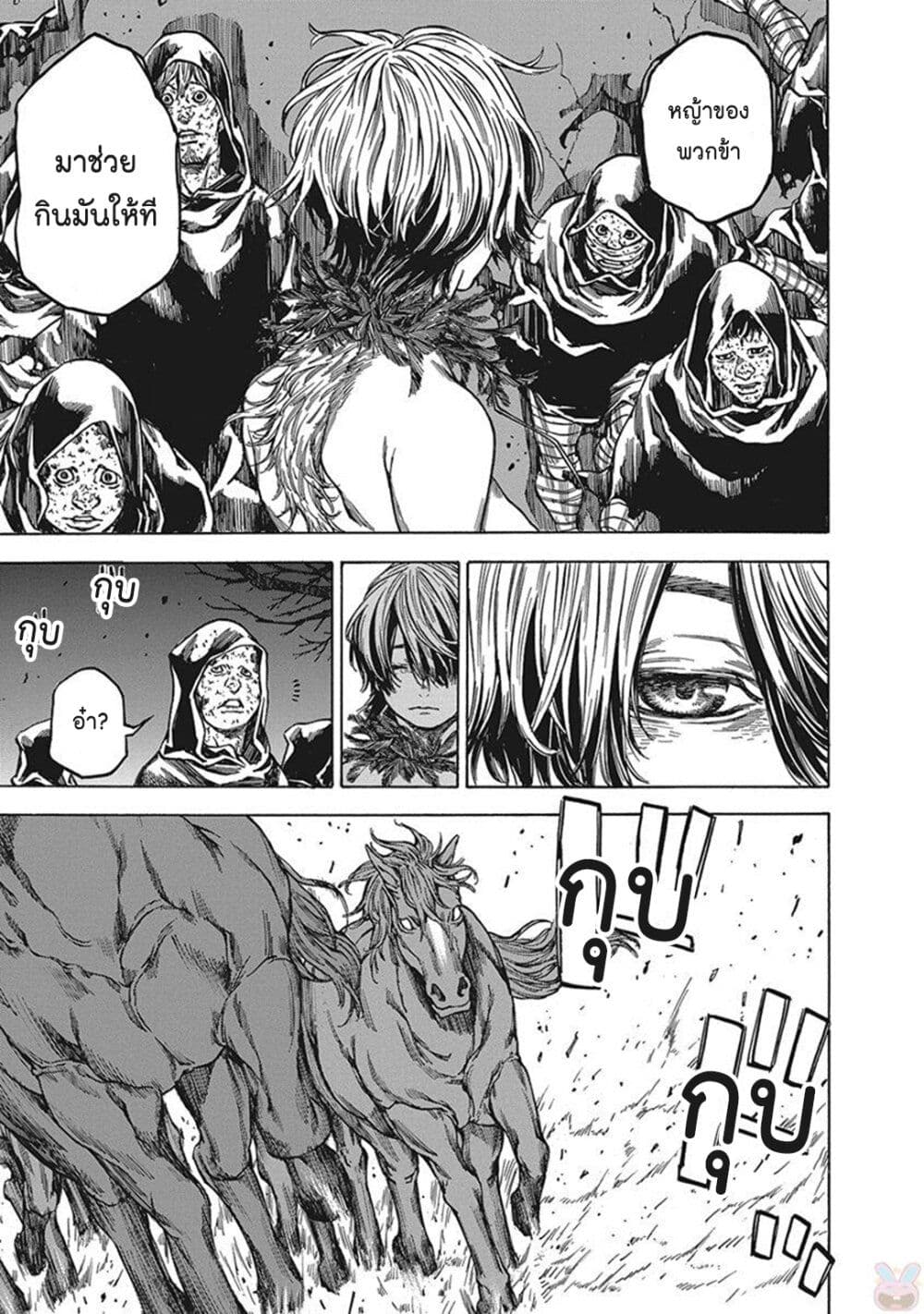 Ateya no Tsubaki 119 07