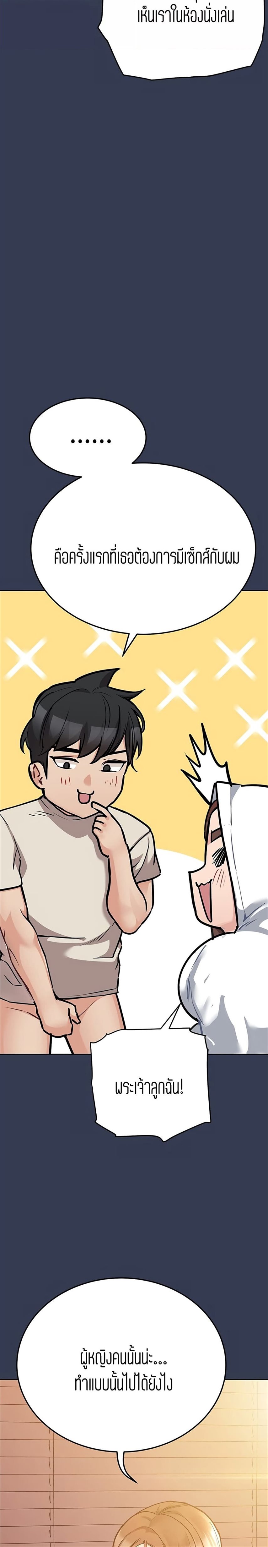 Keep it a secret from your mother! 48 (12)