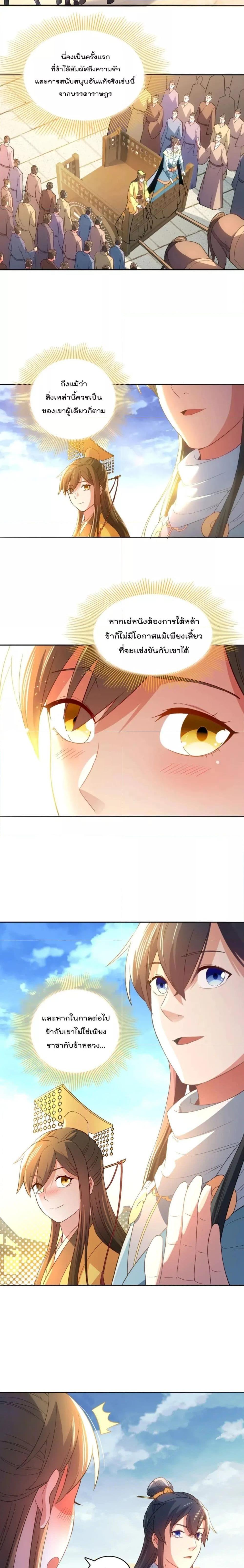 If I die, I’ll be invincible 103 08