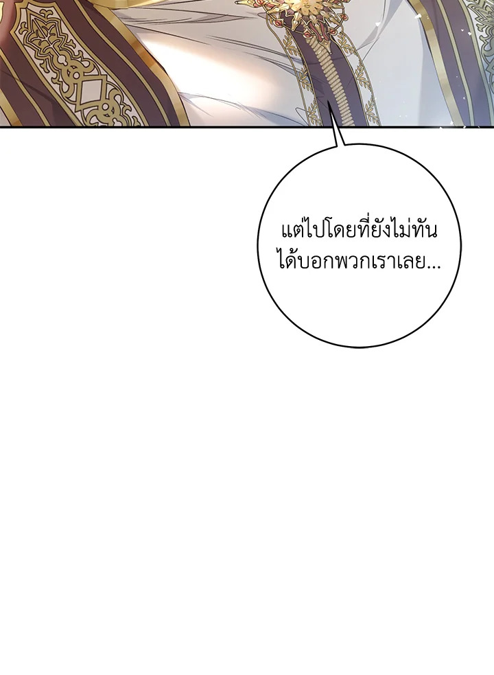 The Villainess Is a Marionette 80 071
