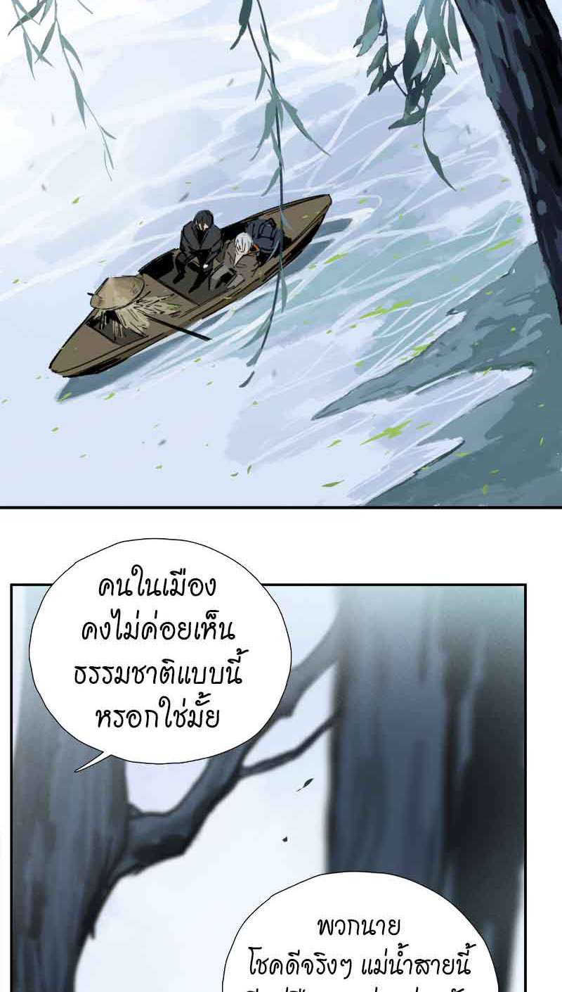 กฎรักแห่งออกัส62 04
