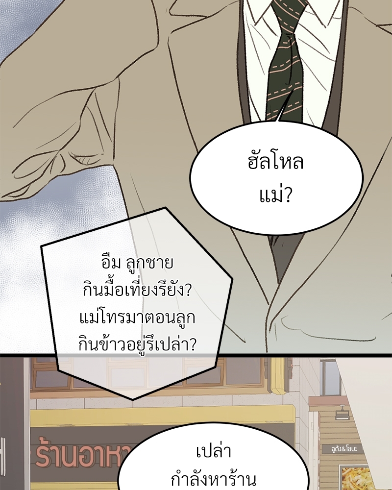 เขตห้ามรักฉบับเบต้า 32 026