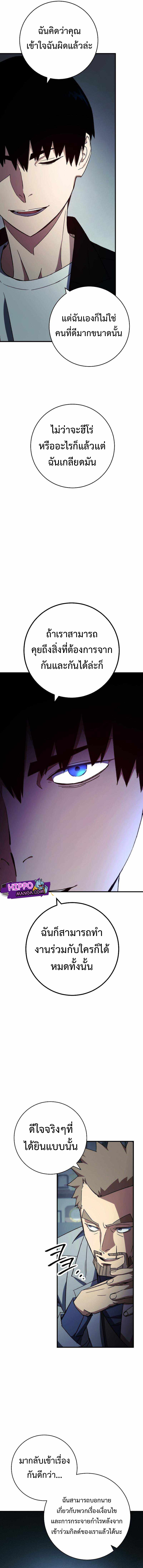 The Hero Returns 52 03