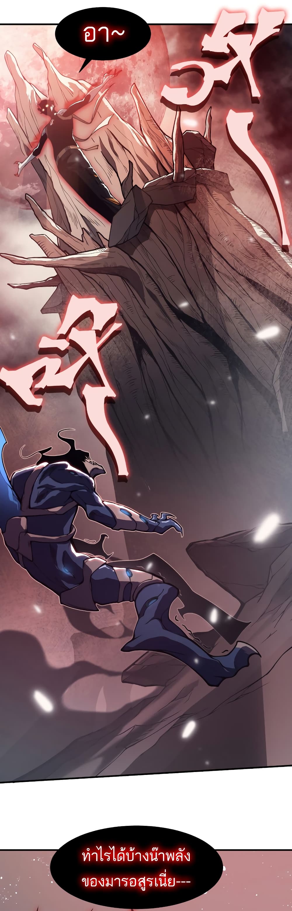 Demonic Evolution à¸•à¸­à¸™à¸—à¸µà¹ˆ 17 (1)