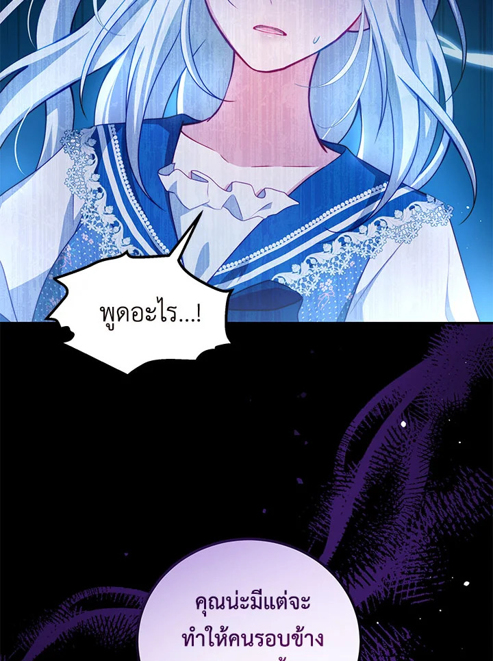 I Have Become The Heroes’ Rival 33 013