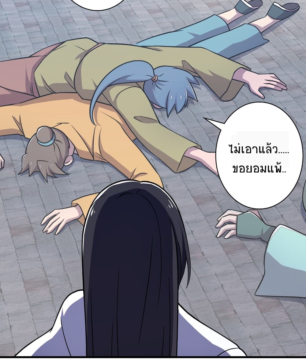 The Martial Emperor’s Life After Seclusion ตอนที่ 6 (33)