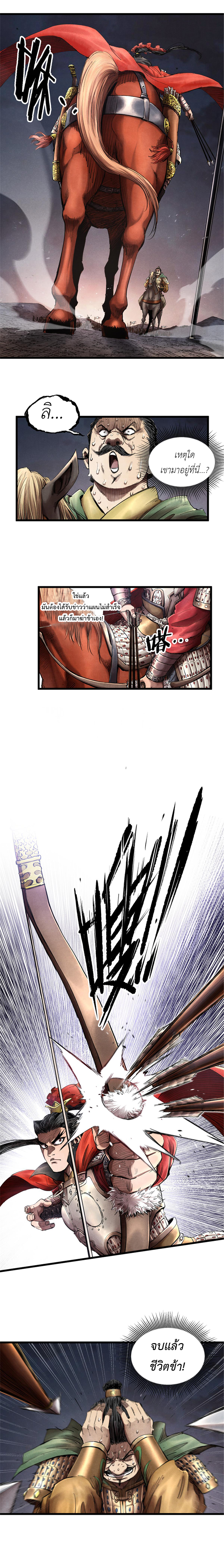 Lu Bu’s life story 11 (1)