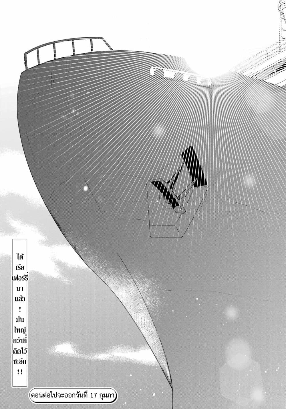 Mezase Gouka Kyakusen!! 26 20