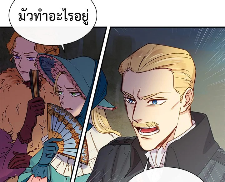 The Monster Duchess and Contract Princess 1 009