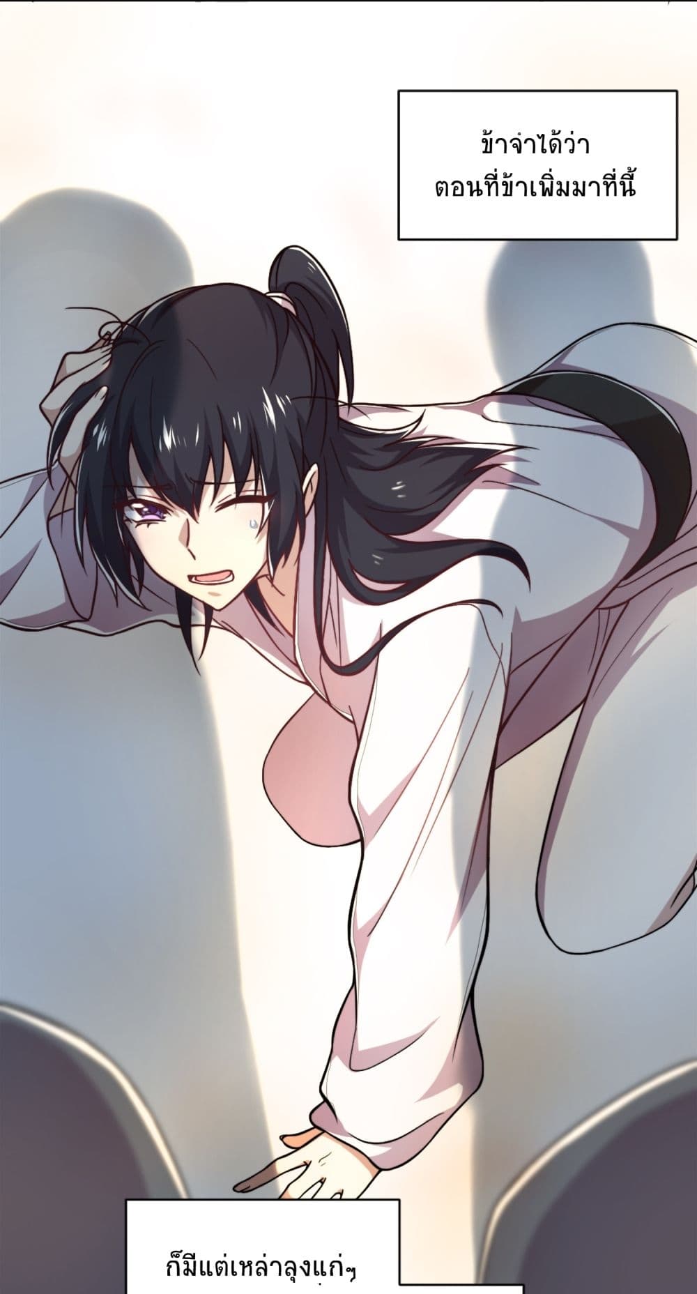 The Martial Emperor’s Life After Seclusion ตอนที่ 1 (33)