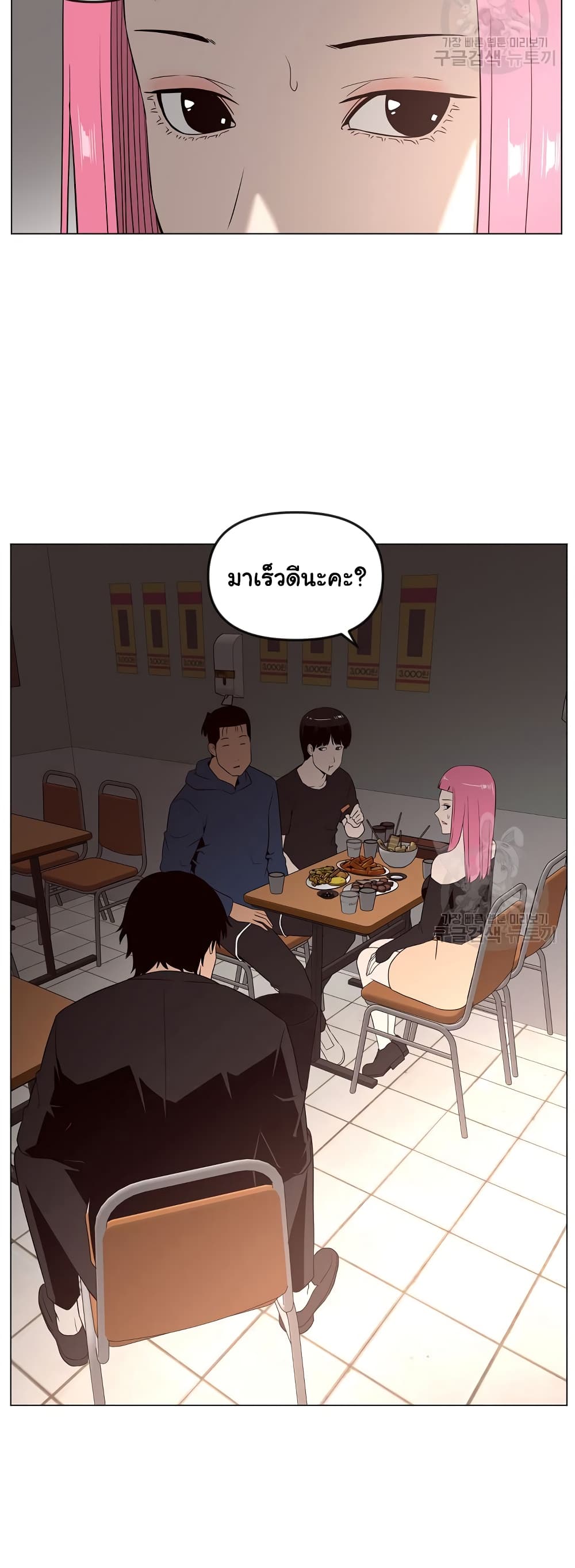 Superhuman ตอนที่ 21 (49)