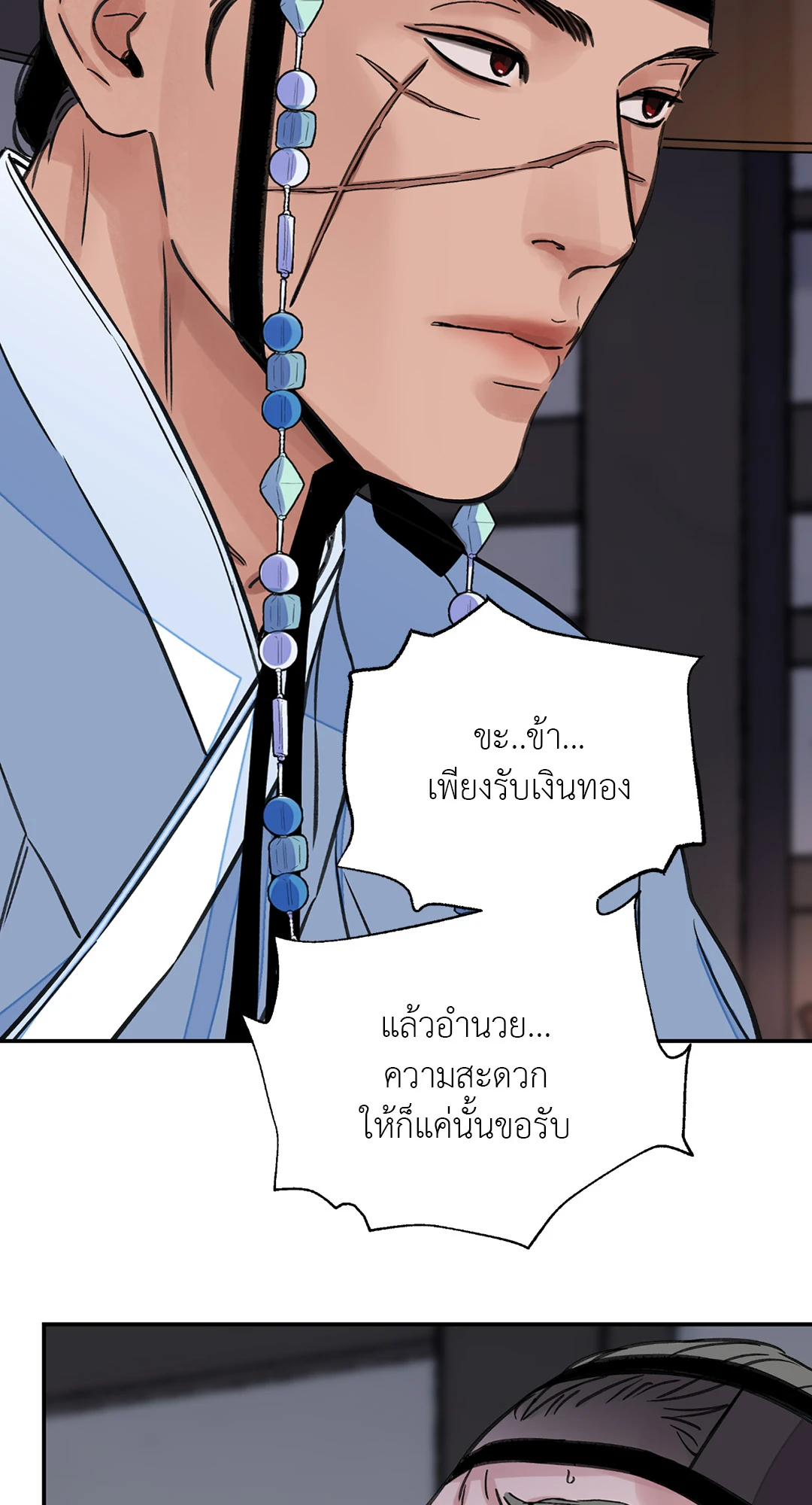 บุปผาซ่อนดาบ 26 15