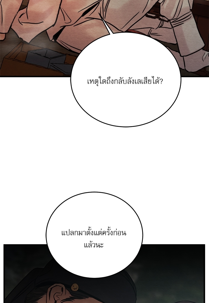 Painter of the Night 52 67