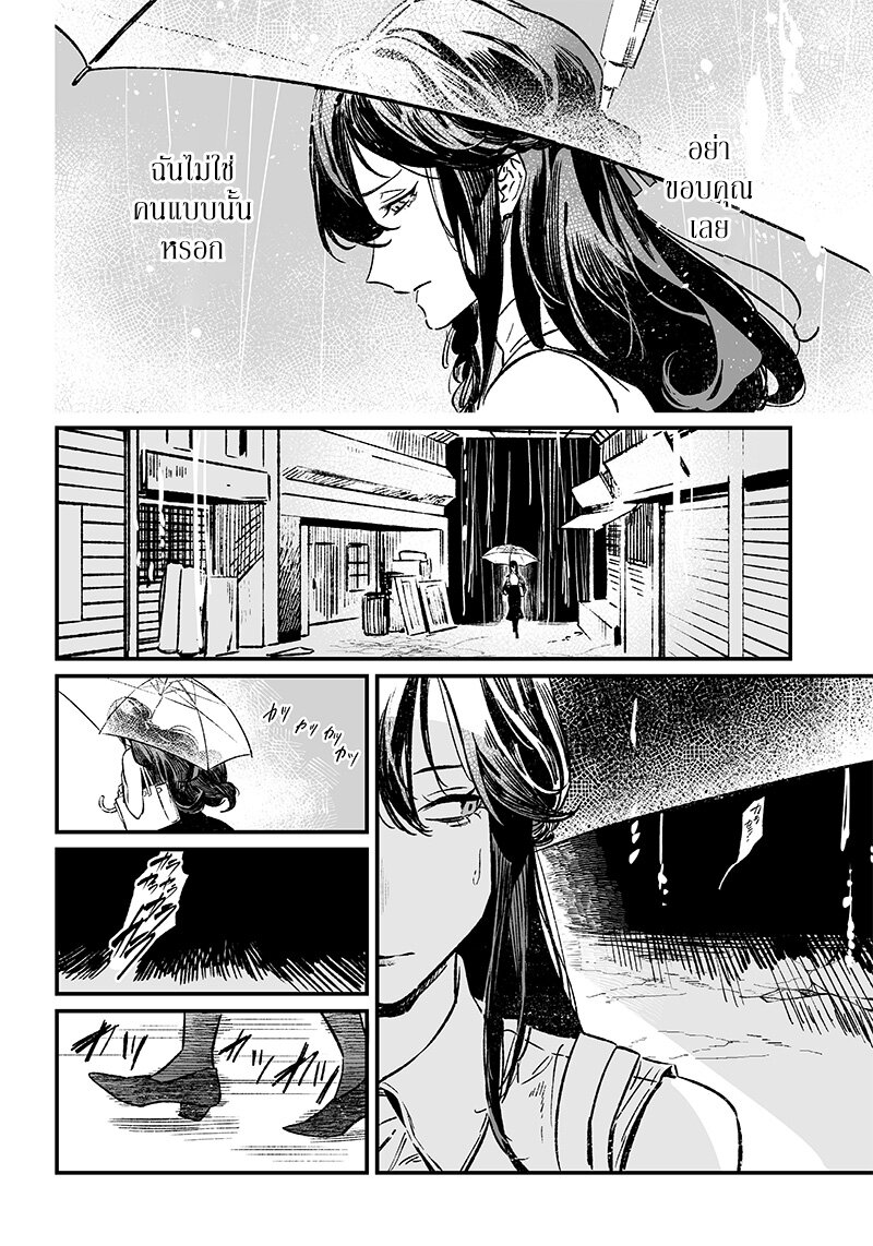 Maria no Danzai 10 (9)