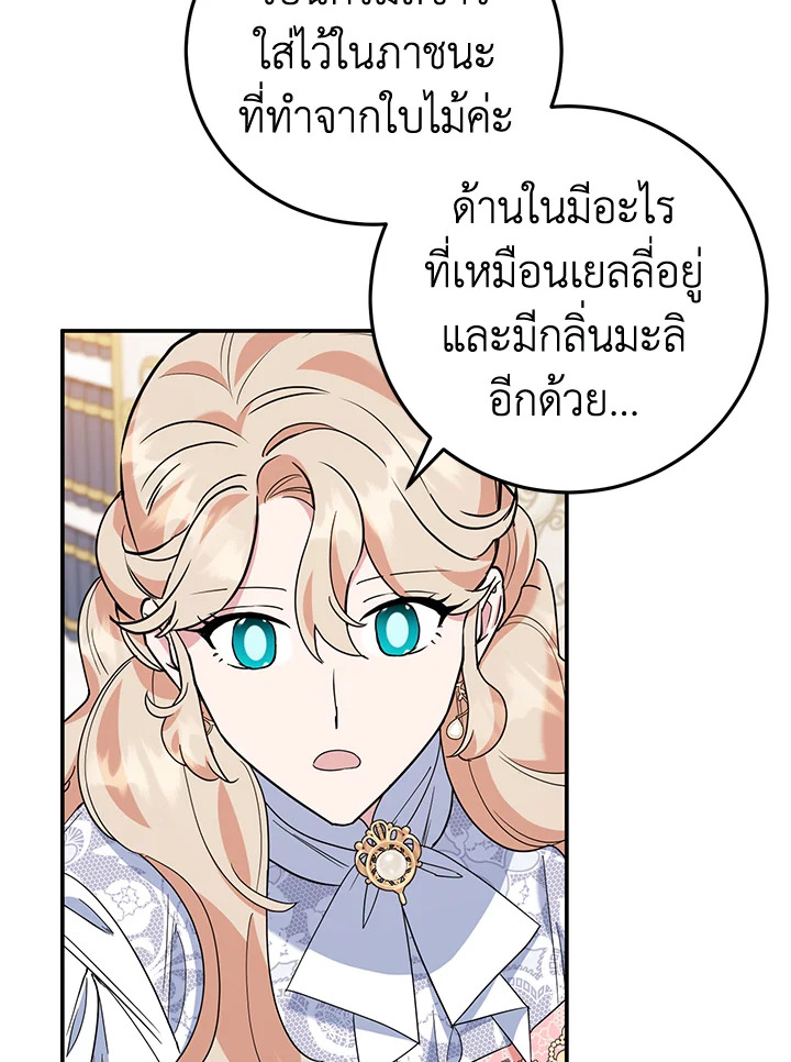 A Divorced Evil Lady Bakes Cakes 35 32