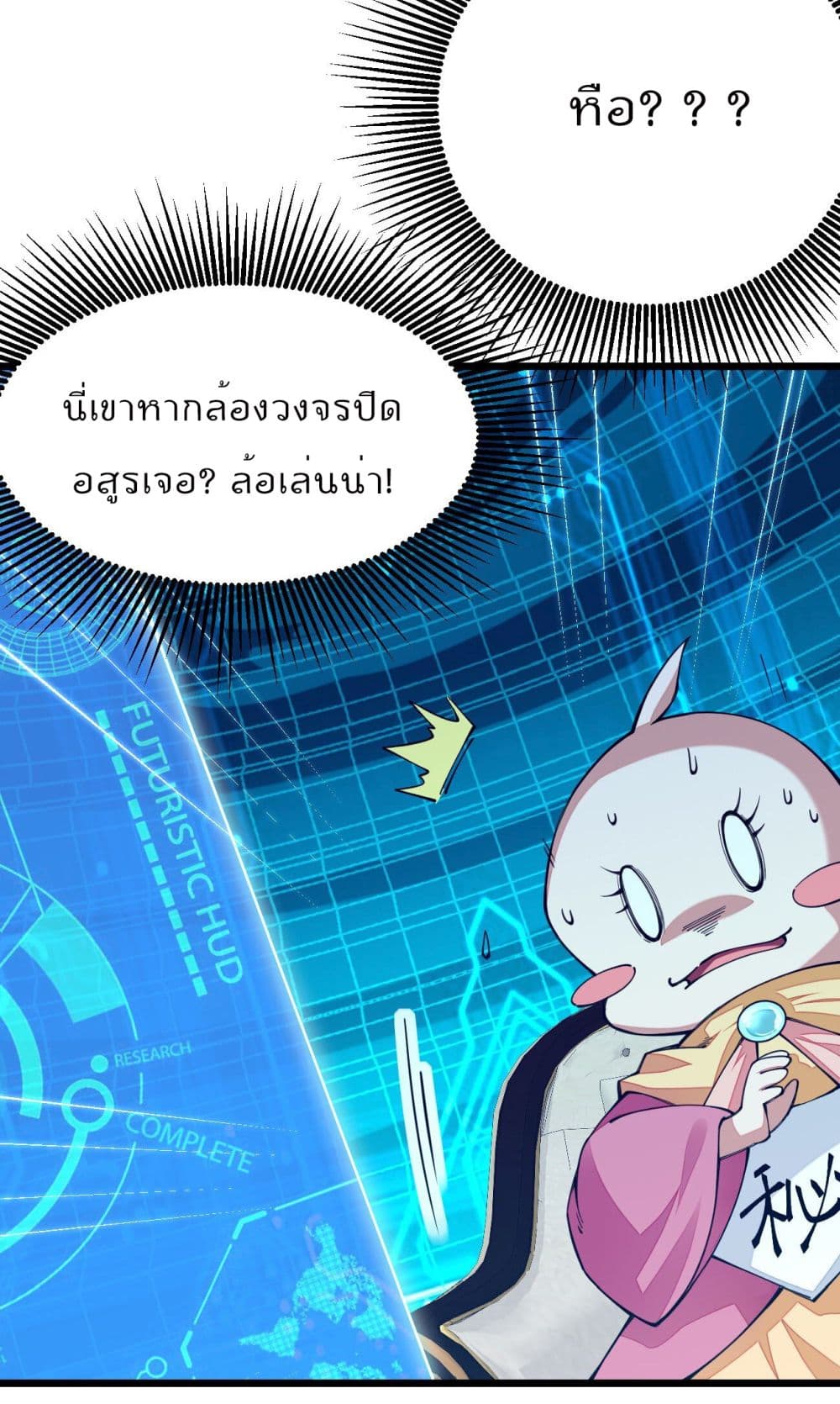 Sword God’s Life Is Not That Boring 26 (9)